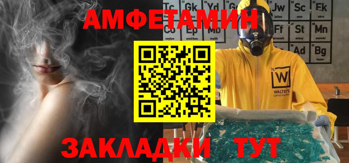 АМФ Premium  Амфетамин  АМФЕТАМИН  Якутск  Вход с VPN 