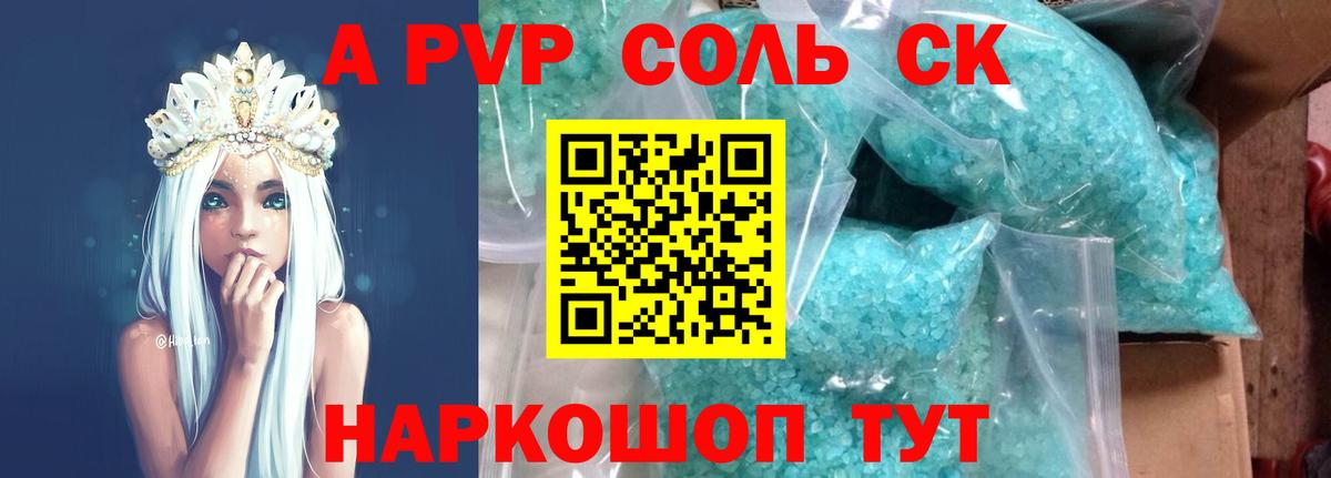 сколько стоит  Alfa_PVP Соль  Якутск  Alpha-PVP Crystall  Вход с VPN  Alfa_PVP мука  A-PVP 