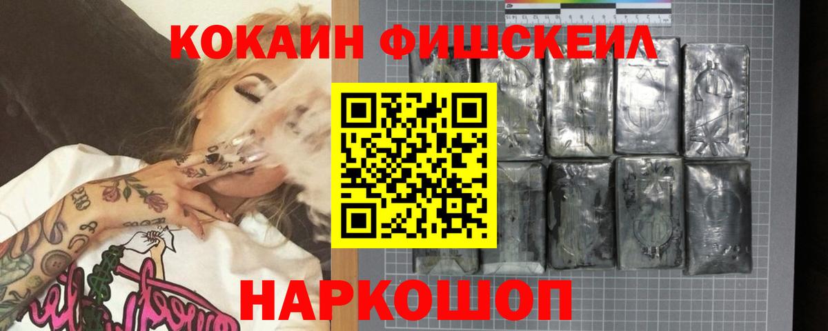 COCAIN 97% Якутск