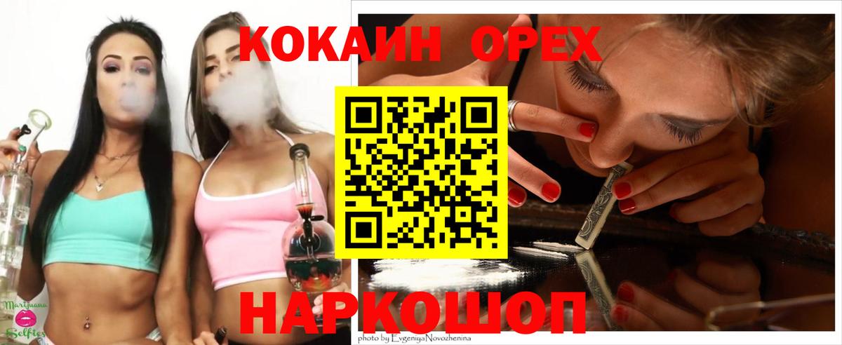 Кокаин Эквадор  Вход с VPN  Кокаин FishScale  Якутск 