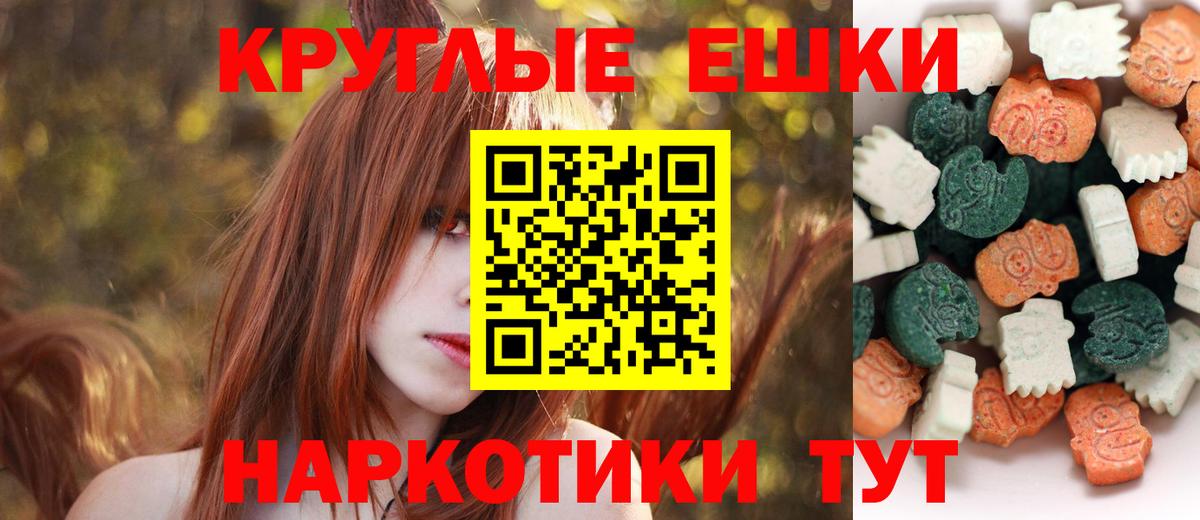 Ecstasy круглые  Вход с VPN  Якутск 
