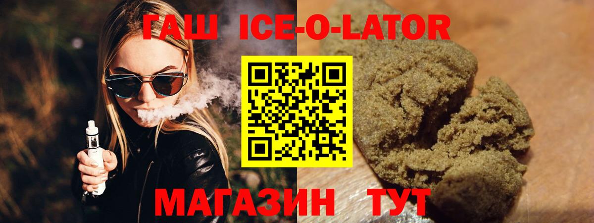 ГАШ hashish  Вход с VPN  Якутск 
