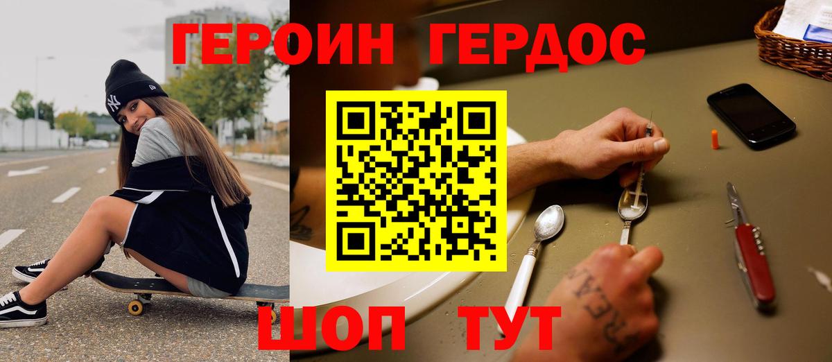 Якутск  ГЕРОИН афганец  Вход с VPN 