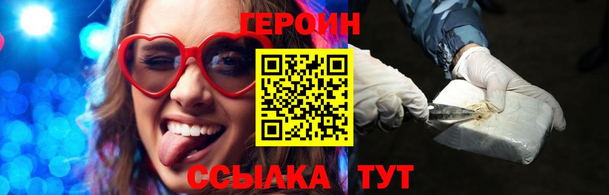 Героин хмурый Якутск