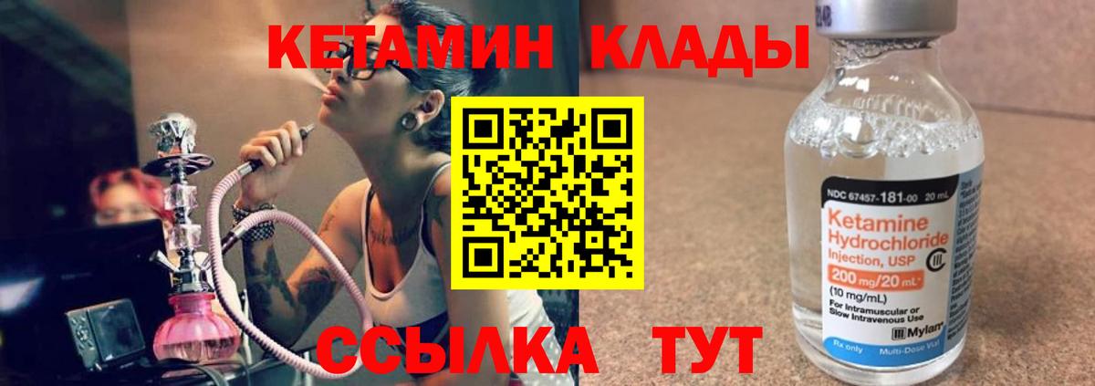 КЕТАМИН VHQ  КЕТАМИН ketamine  Вход с VPN  Якутск 