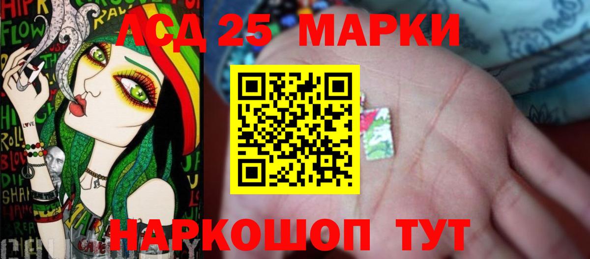 ЛСД экстази  Лсд 25 экстази ecstasy  Вход с VPN  LSD-25 экстази кислота  Якутск 