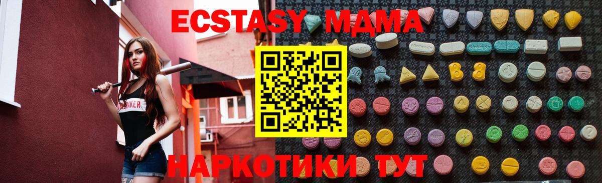 МДМА Molly  Вход с VPN  Якутск  МДМА Molly 