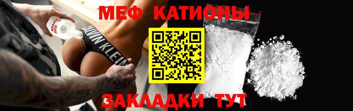 МЕФ  МЯУ-МЯУ мука  Мефедрон  Вход с VPN  Якутск  Меф мука 