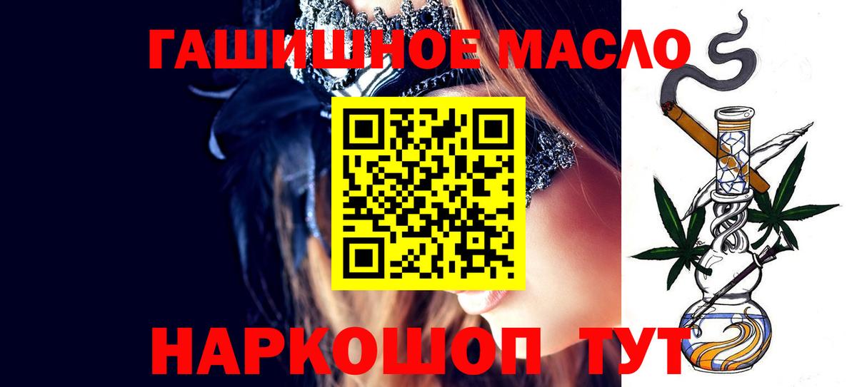 Якутск  Дистиллят ТГК THC oil  Вход с VPN 