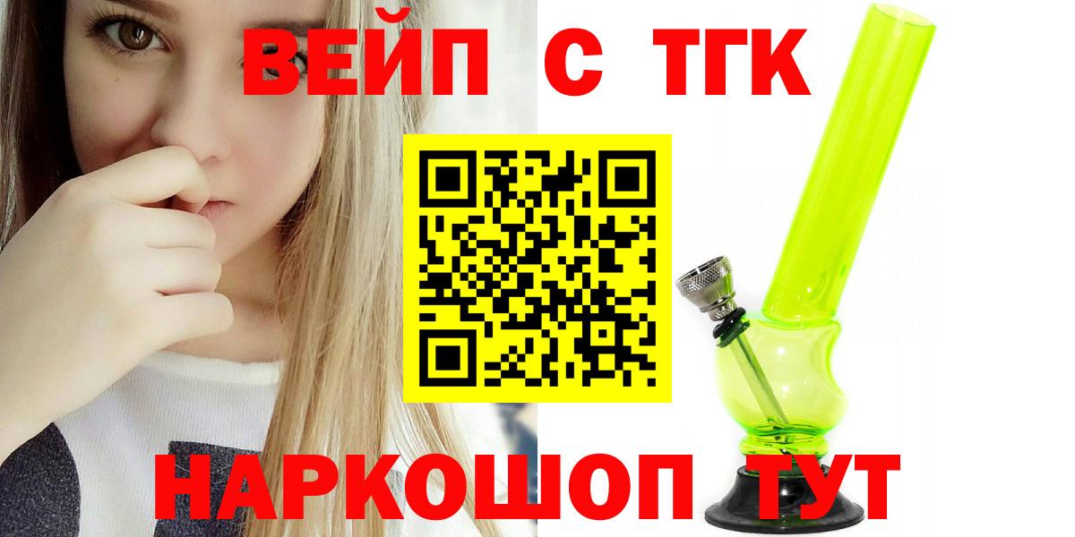 ТГК концентрат Якутск